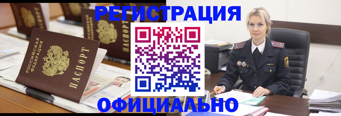 прописка штамп в Туймазы