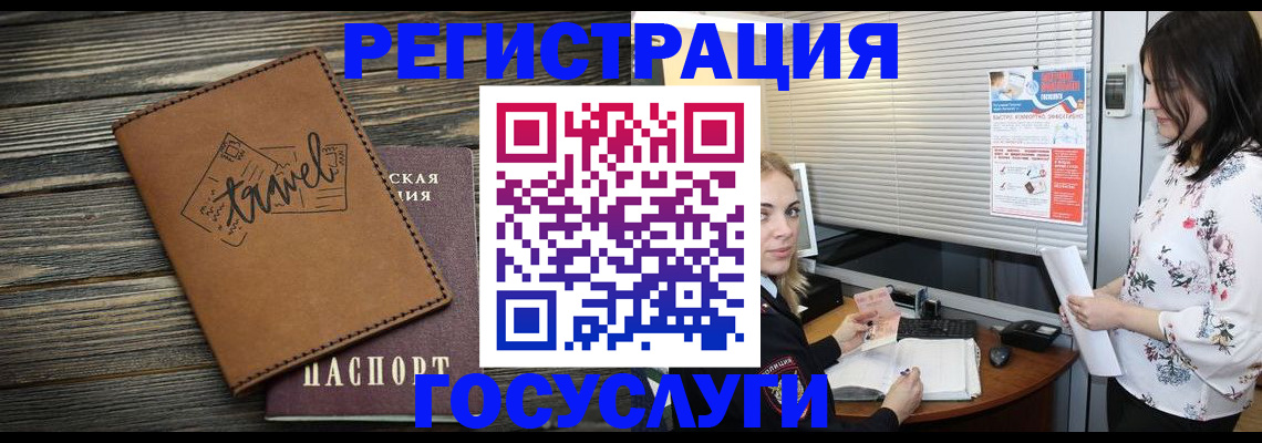 временная регистрация 2025 в Туймазы