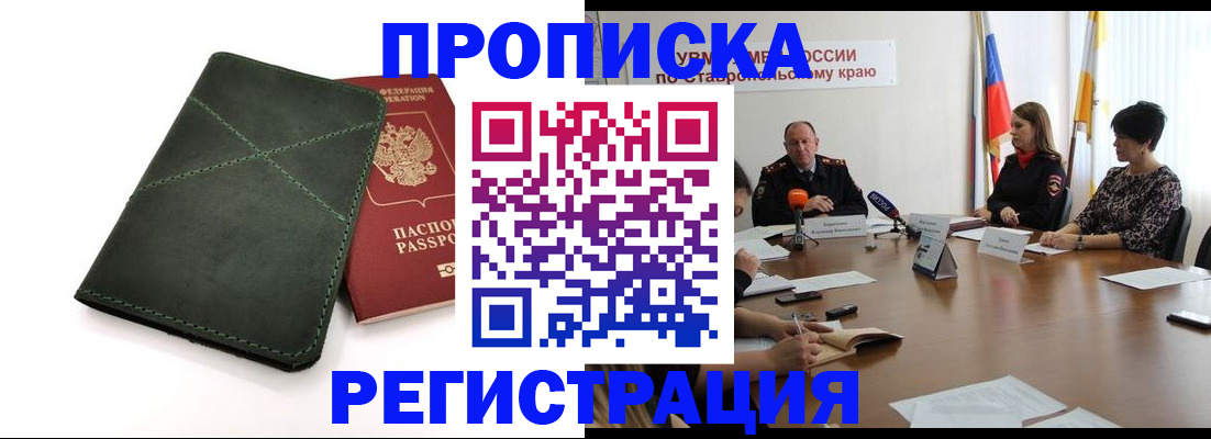 прописка от собственника в Туймазы